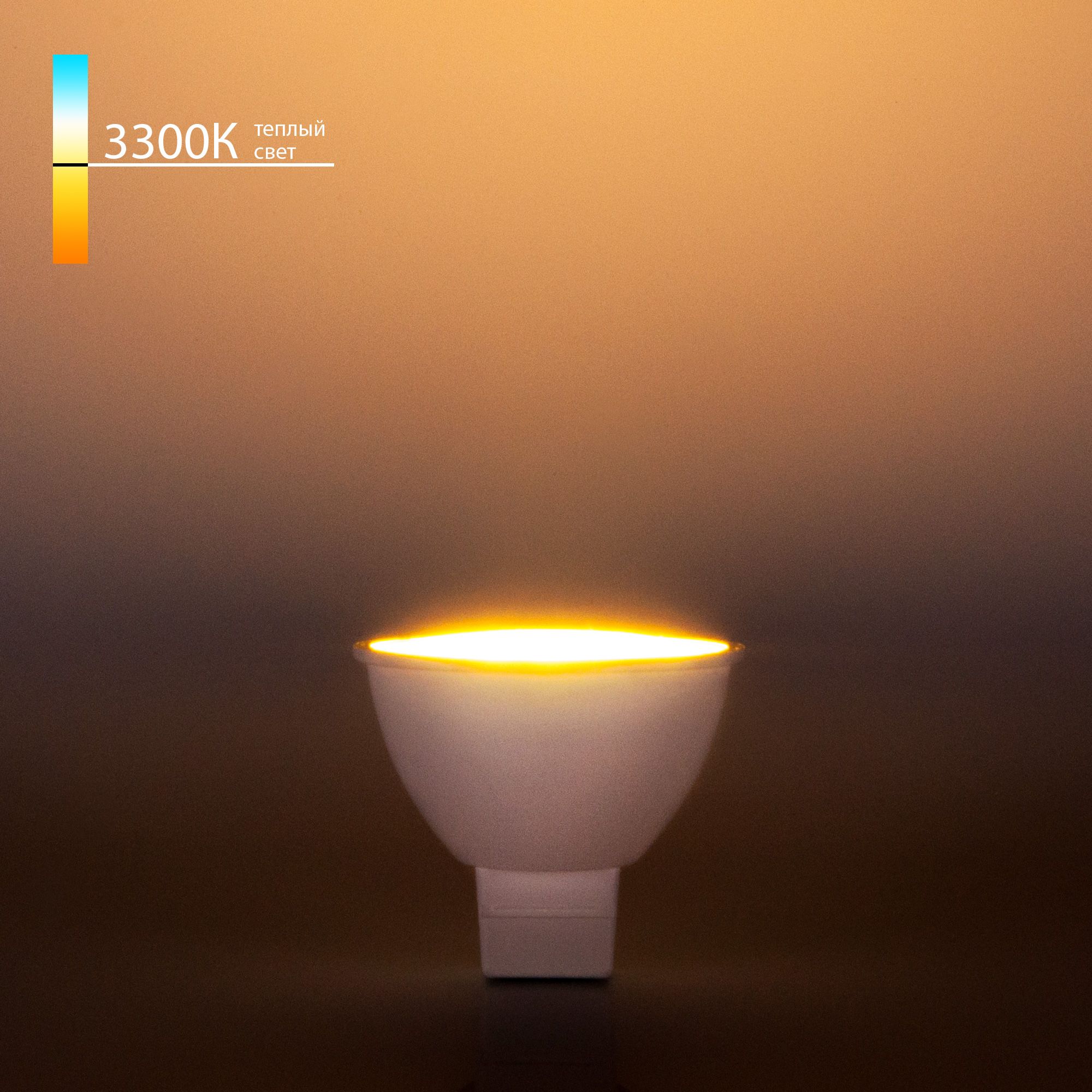 Светодиодная лампа JCDR 7W 3300K G5.3 JCDR01 7W 220V 3300K