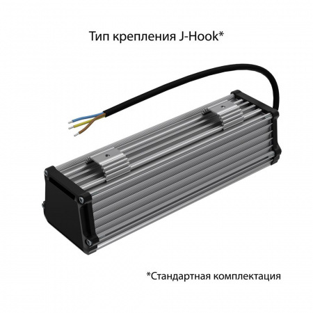 Т-Линия v2.0 10 250мм Эко 36~48В AC/DC CRI70 4000К Микропризма