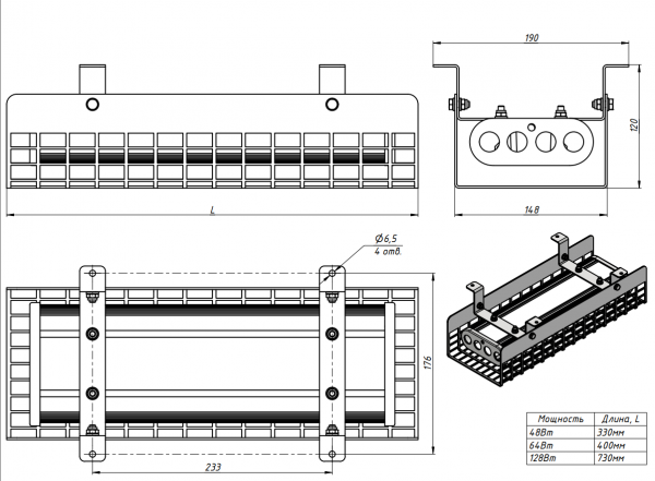 Светильник «Модуль ПРОМ ЭКО», П-1, 70Вт