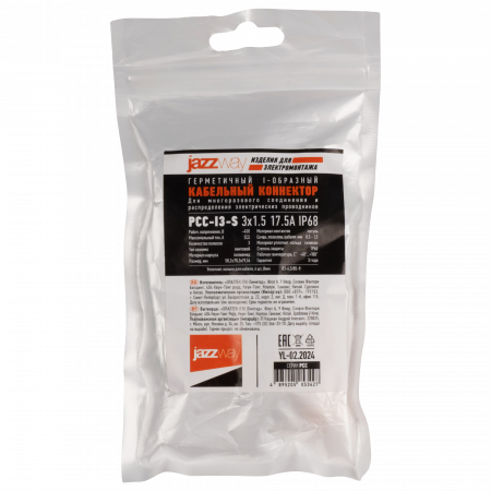 PCC-I3-S 3x1.5 17.5A IP68