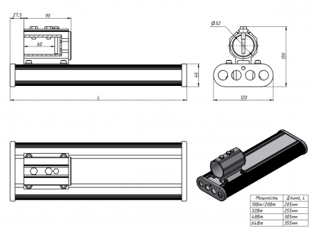 Светильник «Модуль ЭКО», консоль К-1, 70Вт