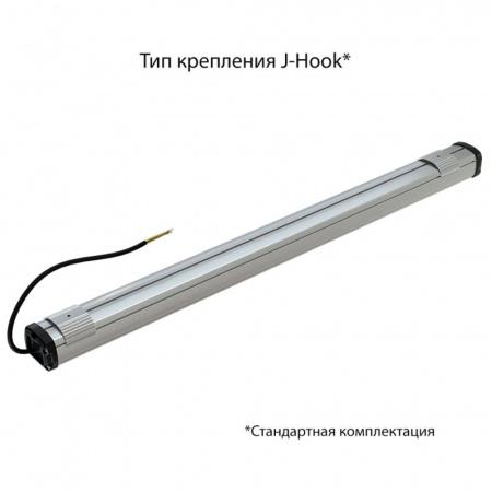 Т-Линия Компакт 70 900мм CRI70 3000К Микропризма