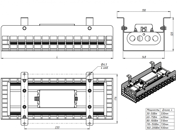Светильник «Модуль СПОРТ-1» 180Вт