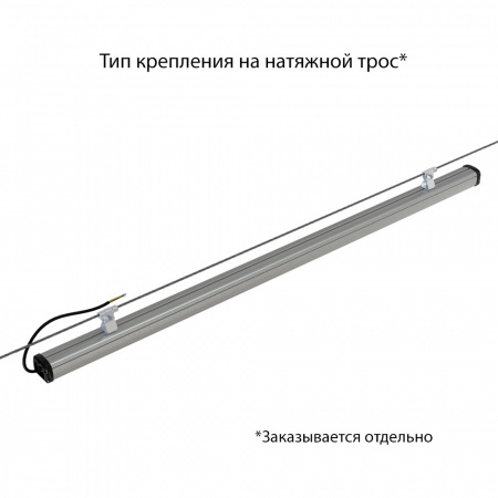 Т-Линия Компакт 60 1500мм Эко 12~24В AC/DC CRI70 4000К Прозрачный
