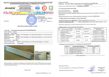 Уличный светодиодный светильник SVT-STR-MPRO-96W-TRIO