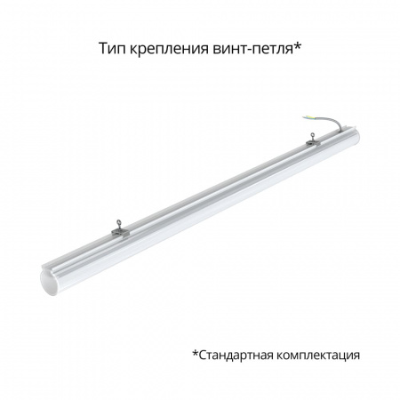 Тубус 20 1200мм CRI80 4000К
