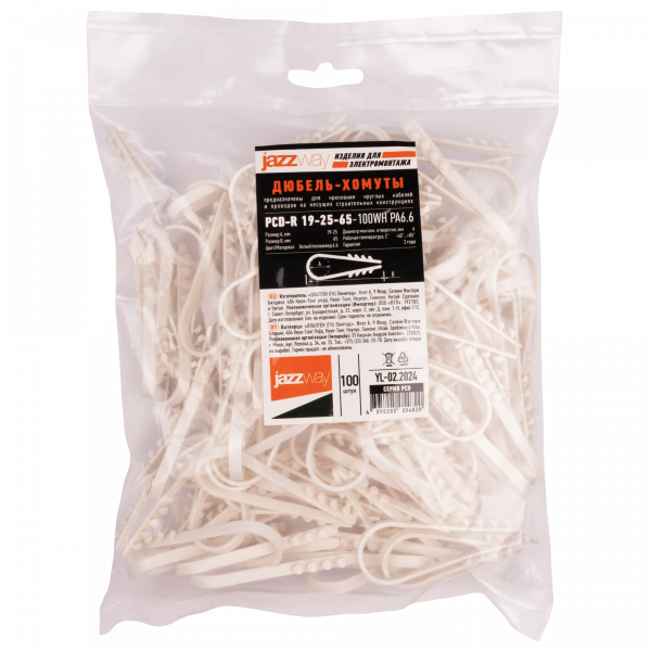 PCD-R 19-25-65-100WH PA6.6