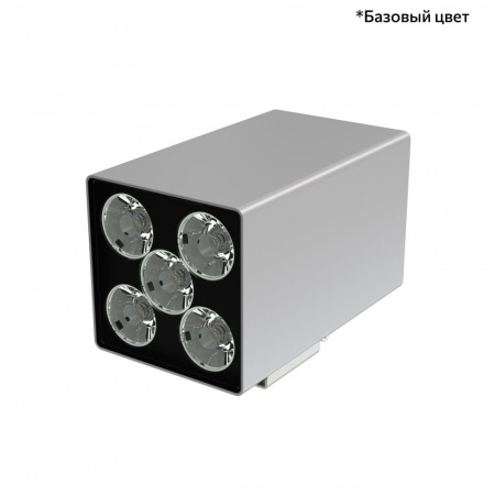 Акцент Куб 10 Дуо CRI80 5000К 5° Кронштейн