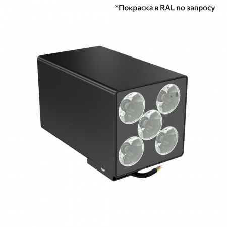 Акцент Куб 10 Дуо CRI80 5000К 5° Кронштейн