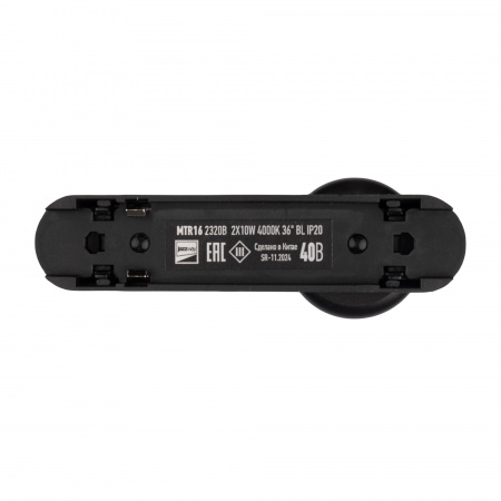 MTR16 2320B 2x10W 4000K 36° BL IP20