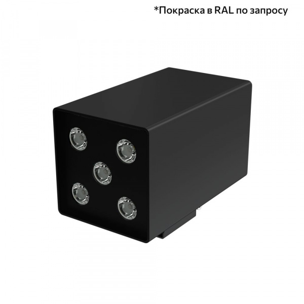 Акцент Куб 20 Дуо CRI80 4000К 90° Кронштейн