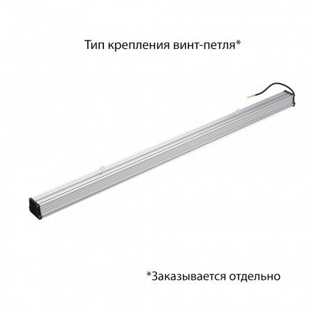 Т-Линия v2.0 60 1500мм Эко 36~48В AC/DC CRI70 3000К Прозрачный