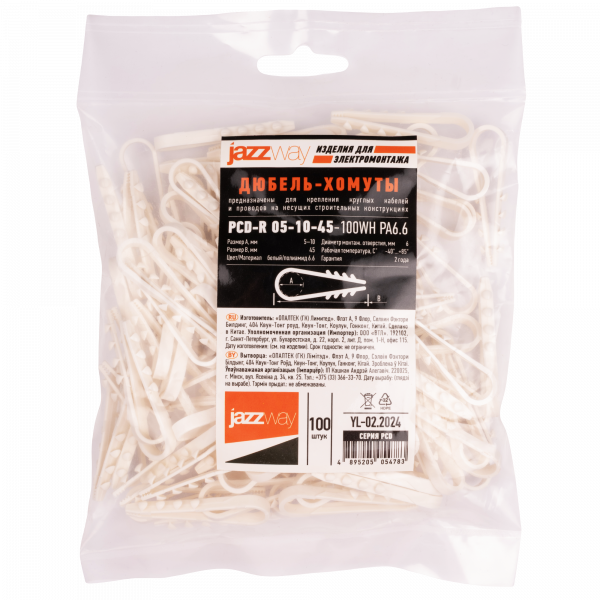 PCD-R 05-10-45-100WH PA6.6