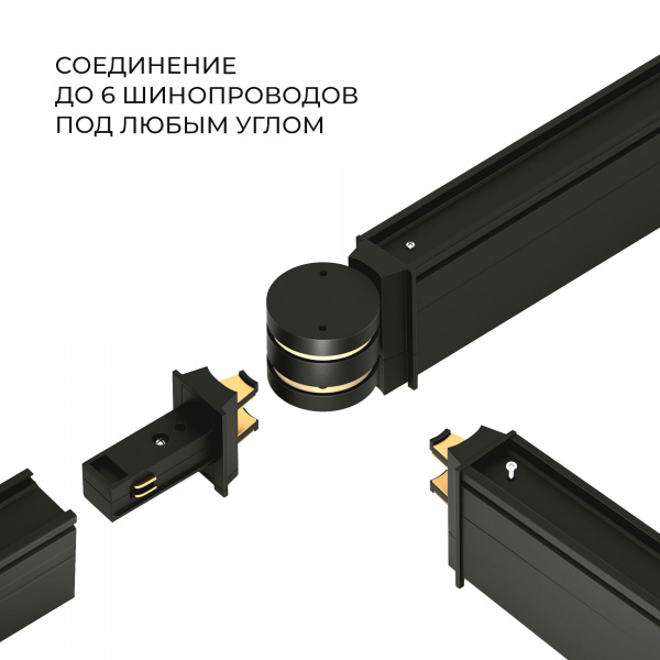 Slim Magnetic Соединитель для круглого шарнирного коннектора чёрный 85011/00