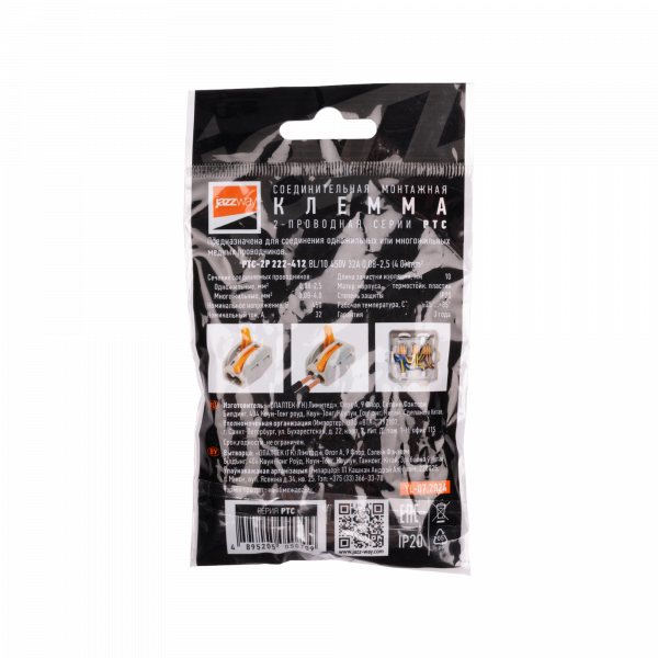 PTC-2P 222-412 BL/10 450V 32A 0,08-2,5(4.0)mm2