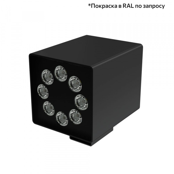 Акцент Куб 16 CRI80 4000К 90° Кронштейн