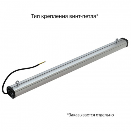 Т-Линия Компакт 70 900мм CRI70 3000К Микропризма