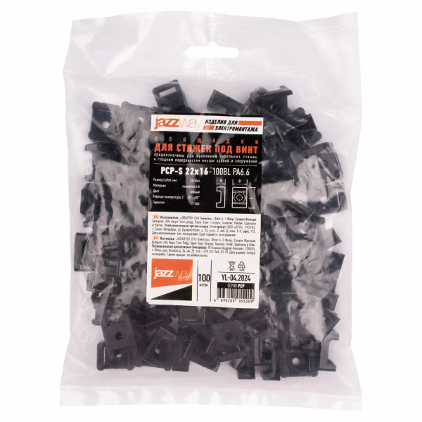 PCP-S 22x16-100BL PA6.6