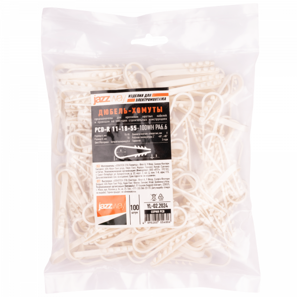 PCD-R 11-18-55-100WH PA6.6