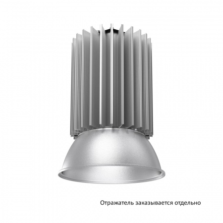 Профи v2.0 100 6500К 45°