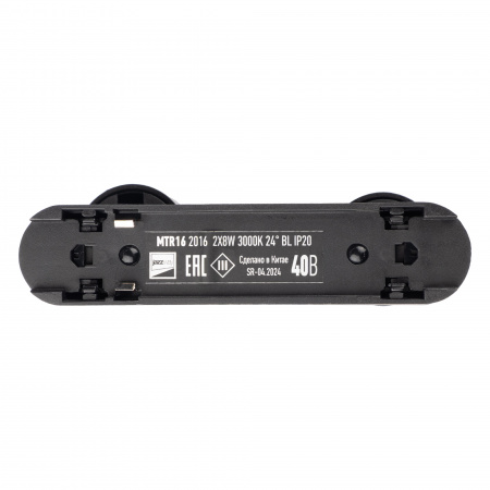 MTR16 2016 2X8W 3000K 24° BL IP20