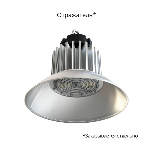 Профи Компакт 150 Эко CRI70 4000К 120°