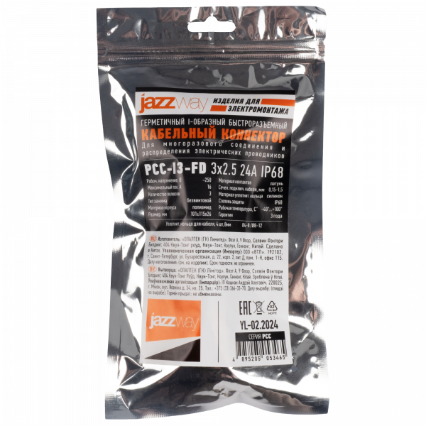 PCC-I3-FD 3x2.5 24A IP68