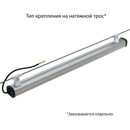 Т-Линия Компакт 70 900мм CRI70 3000К Микропризма