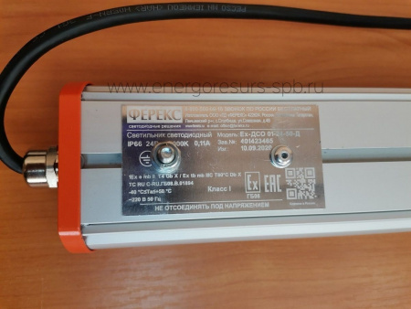 Линейный взрывозащищенный светодиодный светильник Ex-ДСО 01-24-50-Д