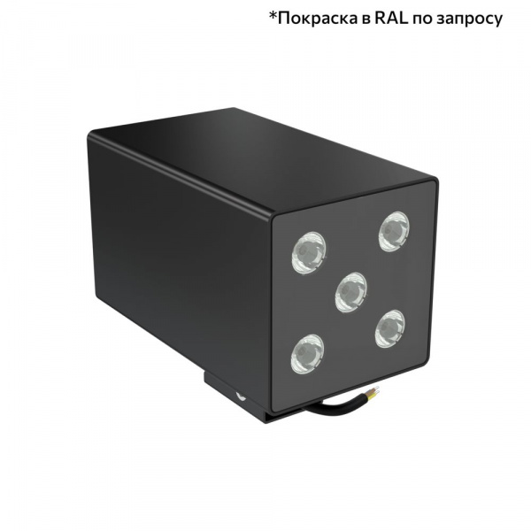 Акцент Куб 20 Дуо CRI80 4000К 90° Кронштейн