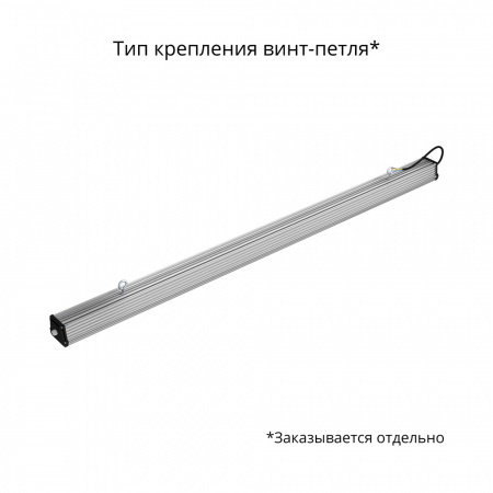 Т-Линия v2.0 60 1500мм Эко 36~48В AC/DC CRI70 4000К Микропризма