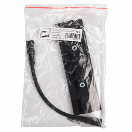 PSO-02 Комплект для соединения в линию