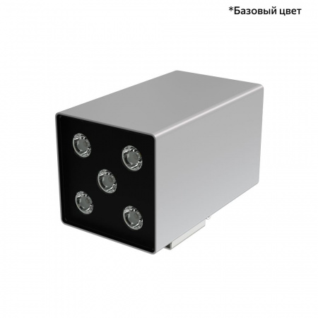 Акцент Куб 20 Дуо CRI80 4000К 90° Кронштейн