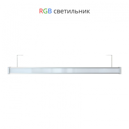 Светодиодный светильник Барокко-30-1000мм RGB DMX матовый