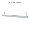 Светодиодный светильник Барокко-30-1000мм RGB DMX матовый
