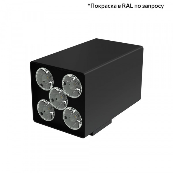 Акцент Куб 10 Дуо CRI80 5000К 5° Кронштейн