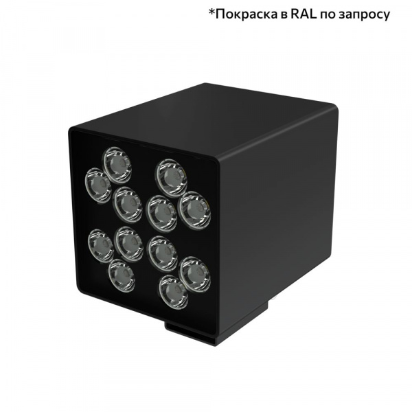 Акцент Куб 24 CRI80 5000К 10х65° Кронштейн