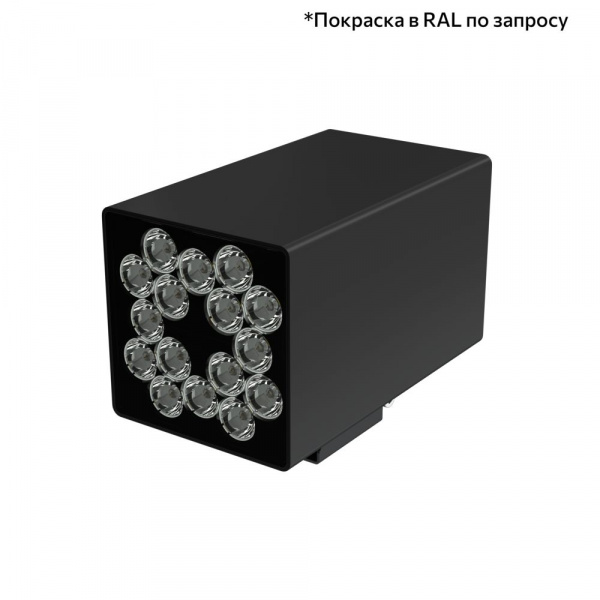 Акцент Куб 30 CRI80 4000К 10° Поворотный кронштейн