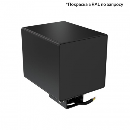 Акцент Куб 5 CRI80 4000К 5° Кронштейн