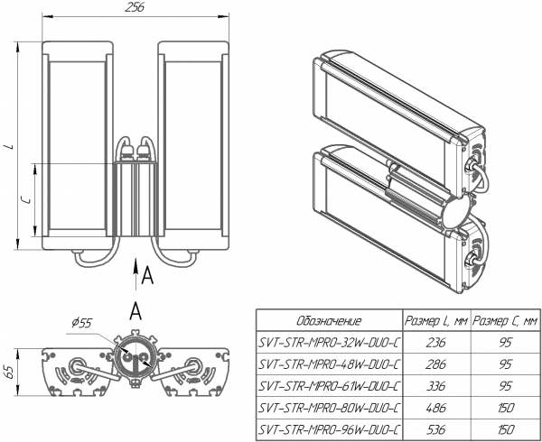 SVT-STR-MPRO-32W-DUO-C