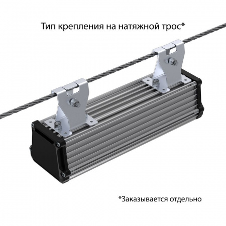Т-Линия v2.0 10 250мм Эко 36~48В AC/DC CRI70 4000К Микропризма