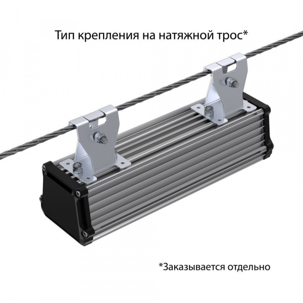 Т-Линия v2.0 10 250мм Эко 36~48В AC/DC CRI70 4000К Микропризма