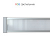 Светодиодный светильник Барокко-30-1000мм RGB DMX матовый