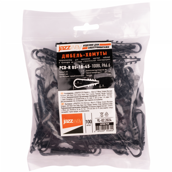 PCD-R 05-10-45-100BL PA6.6