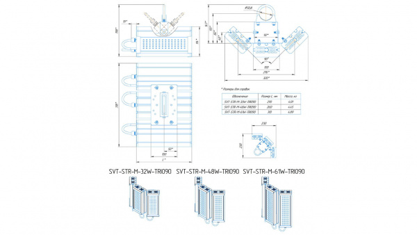 SVT-STR-M-50W-TRIO90