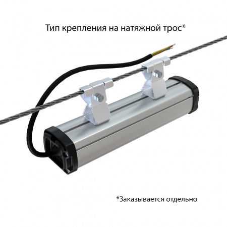 Т-Линия Компакт 10 250мм Эко 36~48В AC/DC CRI70 4000К Опал