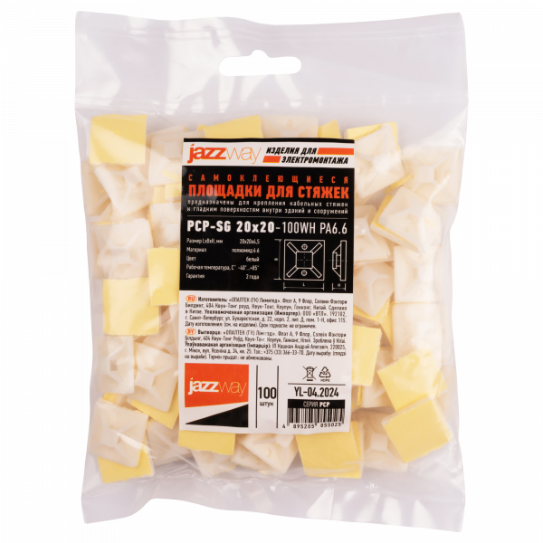 PCP-SG 20x20-100WH PA6.6