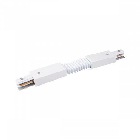 Гибкий коннектор для однофазного шинопровода белый TRC-1-1-FLEX-WH