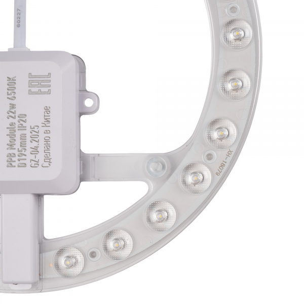 PPB-Module 22w 6500K D195mm IP20