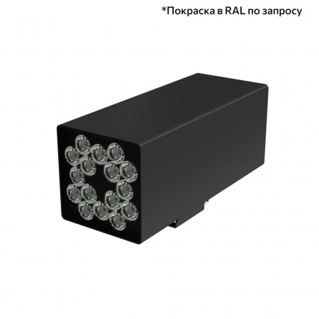 Акцент Куб 48 Дуо CRI80 3000К 10х65° Кронштейн